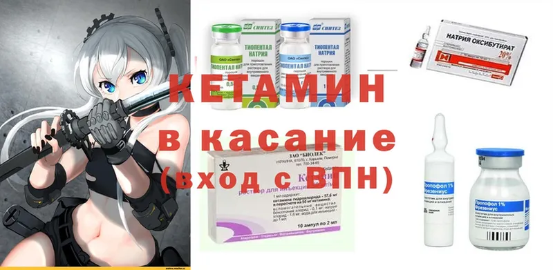 Кетамин ketamine  Куса 